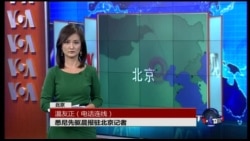 VOA连线:探访包卓轩,记者遭警方讯问7小时 VOA连线:探访包卓轩,记者遭警方讯问7小时