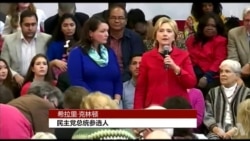 克林顿在辩论前力图改善形象 克林顿在辩论前力图改善形象