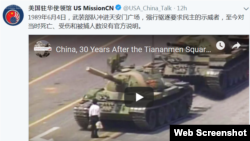 美国驻华使馆2019年6月4日发推特促中共交代六四真相。 (网络截图)
