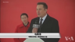 特斯拉工厂上海破土动工 特斯拉工厂上海破土动工