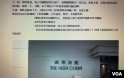中国旅游网“十六番旅游社区”在唐琳玲被判刑后,有关在香港高等法院偷拍的游记仍未下架。