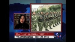 时事大家谈:军中“大虎”徐才厚跳出“平阳”? 时事大家谈:军中“大虎”徐才厚跳出“平阳”?