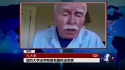 VOA连线孔杰荣: 北京不接受裁决,但必须面对尴尬局面 VOA连线孔杰荣: 北京不接受裁决,但必须面对尴尬局面