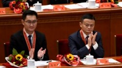 资料照片:在北京人民大会堂举行的中国“改革开放”政策40周年庆祝大会上,阿里巴巴联合创始人马云和腾讯控股首席执行官马化腾受到表彰。(2018年12月18日)