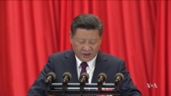VOA英语视频:习近平阐述中共治下“新时代”愿景 VOA英语视频:习近平阐述中共治下“新时代”愿景