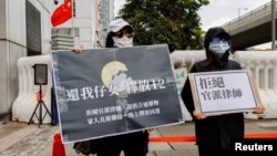 12港人的亲属在中联办前要求北京政府释放她们被拘押在大陆的亲人。(2020年9月30日)