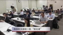 又一批朝鲜人在华脱北入韩 又一批朝鲜人在华脱北入韩