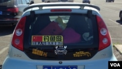 一辆中国国产比亚迪F0家庭小轿车上张贴的带侮辱性质的反日标语。这款汽车据称模仿了日本丰田Aygo。中日岛屿争端影响了两国的经贸关系。