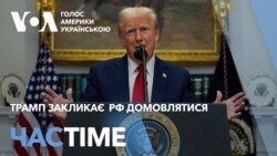Трамп закликає Росію домовлятися і погрожує санкціями. ЧАС-TIME Трамп закликає Росію домовлятися і погрожує санкціями. ЧАС-TIME