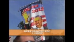 美最高法院维持医保改革法关键条款 美最高法院维持医保改革法关键条款