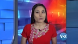 သတင်းအကျဉ်းချုပ် (၀၆-၁၇-၂၀၂၀) သတင်းအကျဉ်းချုပ် (၀၆-၁၇-၂၀၂၀)