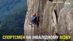 Китайський спортсмен на інвалідному візку підкорює гори. Відео Китайський спортсмен на інвалідному візку підкорює гори. Відео