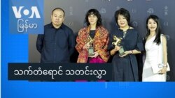 သက်တံရောင် သတင်းလွှာ
 သက်တံရောင် သတင်းလွှာ