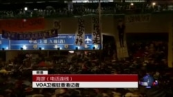 焦点对话: 持续占中,港人下一步怎么走? 焦点对话: 持续占中,港人下一步怎么走?