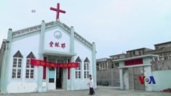 自由之家:中国继续严控宗教 效果适得其反 自由之家:中国继续严控宗教 效果适得其反