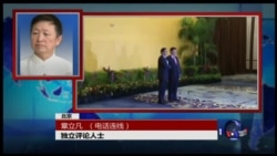 时事大家谈:围观习马新加坡会谈 时事大家谈:围观习马新加坡会谈