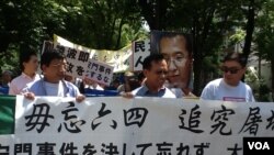日本民主团体纪念六四25周年(美国之音小玉拍摄)
