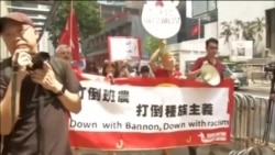 班农香港讲话 场外民众抗议 班农香港讲话 场外民众抗议