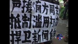 中国当局与南方周末编辑记者达成协议 中国当局与南方周末编辑记者达成协议