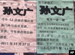 孙文广说,竞选海报在贴出后一般不到两个小时就被撕掉