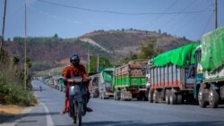 ကိုဗစ်ကာကွယ်ရေး တရုတ်-မြန်မာနယ်စပ် တင်းကြပ်မှုကြောင့် ကုန်သွယ်ရေး ထိခိုက် ကိုဗစ်ကာကွယ်ရေး တရုတ်-မြန်မာနယ်စပ် တင်းကြပ်မှုကြောင့် ကုန်သွယ်ရေး ထိခိုက်