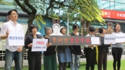 台湾公民团体发起黄丝带运动希望李明哲早日回台 台湾公民团体发起黄丝带运动希望李明哲早日回台