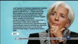 Лаґард: Ми глибоко стурбовані недавніми подіями в Україні Лаґард: Ми глибоко стурбовані недавніми подіями в Україні