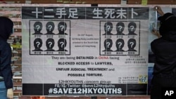 香港大学学生要求中国当局释放12港人。(2021年1月15日)