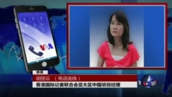 VOA连线胡丽云: 世界新闻自由日谈中国新闻自由 VOA连线胡丽云: 世界新闻自由日谈中国新闻自由