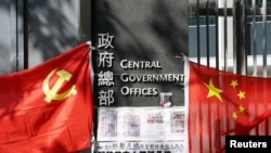 中国国旗和中共党旗被摆放在香港政府总部门前。(2020年11月25日)