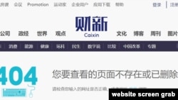 财新网删除的记者萧辉和其他记者共同采编的“武汉疫情中的中南医院:他们打满全场”一文