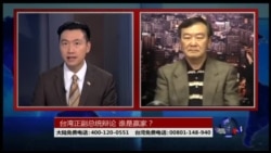 海峡论谈:谁赢了台湾候选人辩论? 海峡论谈:谁赢了台湾候选人辩论?