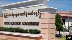 နေပြည်တော်ရှိ ပြည်ထောင်စု ရွေးကောက်ပွဲကော်မရှင် (UEC) ရုံး။