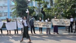 စစ်အာဏာသိမ်းမှု ကန့်ကွက်ဆန္ဒပြသူတချို့ အဖမ်းခံရ စစ်အာဏာသိမ်းမှု ကန့်ကွက်ဆန္ဒပြသူတချို့ အဖမ်းခံရ