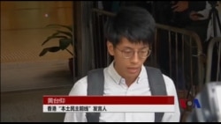 香港高院开审独派议员宣誓案 香港高院开审独派议员宣誓案