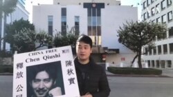 张子云抗议中国非法关押公民 张子云抗议中国非法关押公民