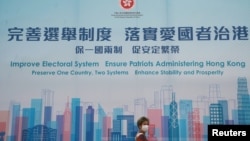 香港街头树立的选举改革广告牌。(2021年3月30日)