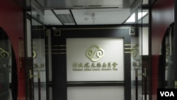 台湾陆委会(申华拍摄) (Taiwan MAC)