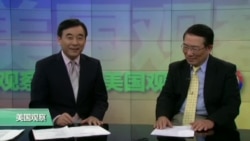 时事看台刘屏:媒体对美国总统大选的报道是否公正? 时事看台刘屏:媒体对美国总统大选的报道是否公正?