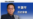 海峡论谈:彭斯对华演讲是不是一篇“反共宣言"?