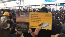 香港航空界在香港国际机场举行抗议集会 香港航空界在香港国际机场举行抗议集会