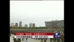 时事大家谈:习总重弹“慢性病”老调意在何方? 时事大家谈:习总重弹“慢性病”老调意在何方?