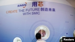 资料照:中芯国际在上海举办的中国国际半导体博览会上的展台。(2020年10月14日)