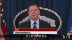 美国联邦调查局局长科米 美国联邦调查局局长科米