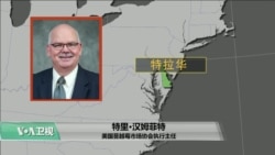 VOA连线(鲍蓉):美国蔓越莓协会和加州柑橘互利会对关税表达深切担忧 VOA连线(鲍蓉):美国蔓越莓协会和加州柑橘互利会对关税表达深切担忧