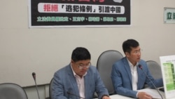 台湾立法委员声援香港民众抗议“逃犯条例”游行 台湾立法委员声援香港民众抗议“逃犯条例”游行