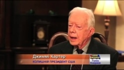 Джиммі Картер: можливості Обами протистояти Путіну обмежені Джиммі Картер: можливості Обами протистояти Путіну обмежені