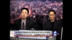 海峡论谈:民进党的中国政策是否应该调整? 海峡论谈:民进党的中国政策是否应该调整?
