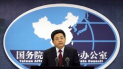 北京对台再发警告 美称反对片面改变现状 北京对台再发警告 美称反对片面改变现状