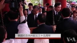 韩国纪念光州起义35周年 韩国纪念光州起义35周年